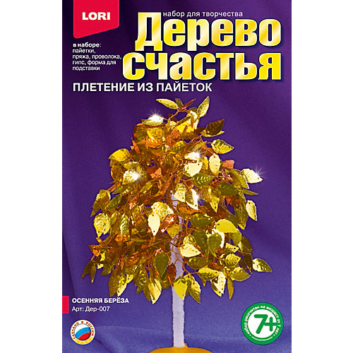 Дерево счастья "Осенняя берёза", LORI