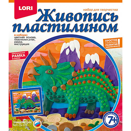 Живопись пластилином "Трицератопс", LORI