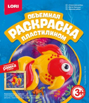 Раскраска пластилином объемная "Сказочная рыбка", LORI