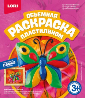 Раскраска пластилином объемная "Красивая бабочка", LORI
