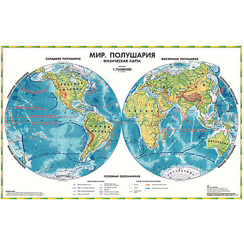 Настольная физическая карта "Полушария", масштаб 1:73 от Издательство Ди Эм Би