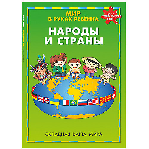 Складная карта "Народы и страны" от Издательство Ди Эм Би