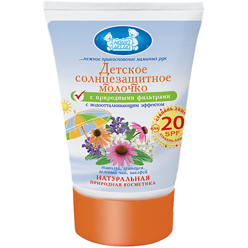 Солнцезащитное молочко SPF +20, 100 мл, Наша Мама от Наша мама