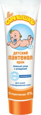 Крем с пантенолом, Моё солнышко