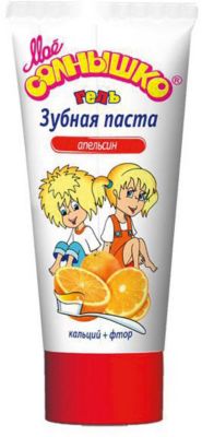 Зубная паста гелевая апельсин, Моё солнышко
