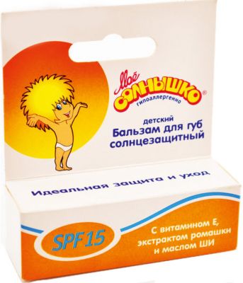 Бальзам для губ солнцезащитный, Моё солнышко