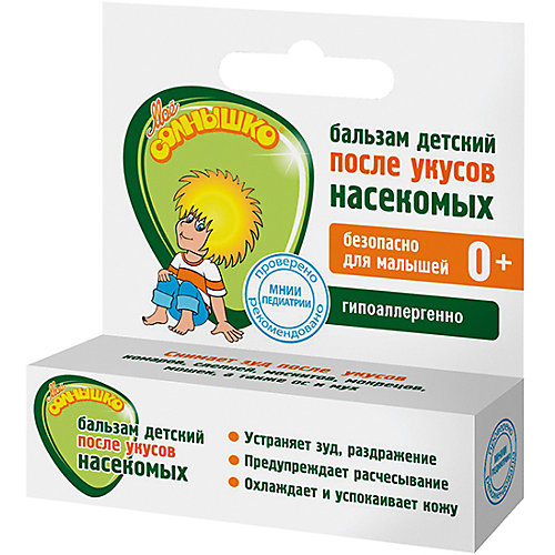 Бальзам после укусов насекомых, Моё солнышко