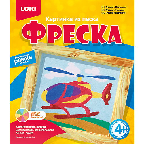 Картина из песка "Вертолет"