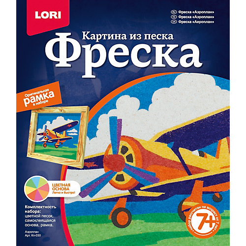 Картина из песка "Аэроплан"