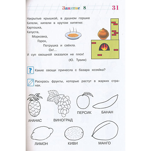 Учебное пособие "Познаю мир": для детей 4-5 лет от Эксмо