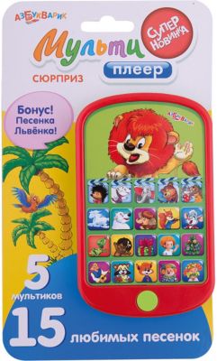 Мультиплеер "Сюрприз" (новый формат)