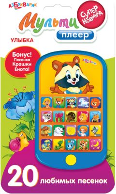 Мультиплеер Азбукварик Улыбка (новый формат)