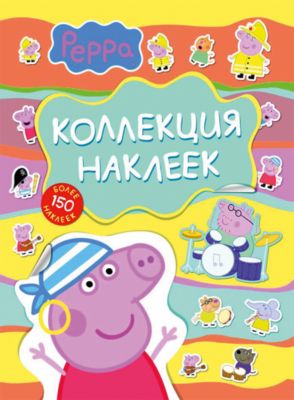 Коллекция наклеек "Свинка Пеппа" (голубая)