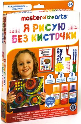 Набор для творчества "Я рисую без кисточки"