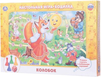 Настольная игра-ходилка "Колобок", Умка