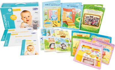 Развивающий комплект "Говорим с пелёнок"