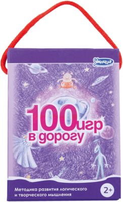 Комплект карточек "100 игр в дорогу" (лиловый)