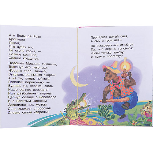 Все сказки, К. И. Чуковский от Издательство АСТ