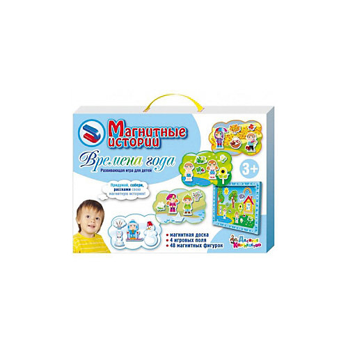Игра "Магнитные истории. Времена года", Десятое королевство