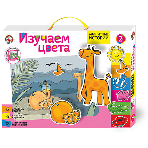 Игра "Магнитные истории. Изучаем цвета", Десятое королевство