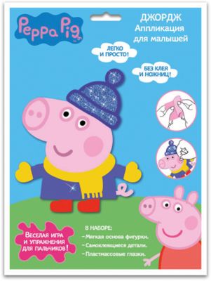 Аппликация  "Джордж" 19х16,5 см,, Свинка Пеппа