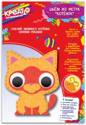 Шьем игрушку из фетра