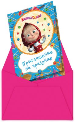 Приглашение в конверте "Машины сказки" 6 шт