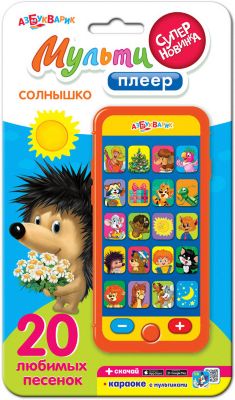 Мультиплеер "Солнышко"