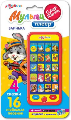 Мультиплеер "Заинька"