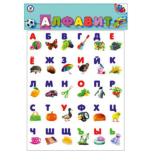 Алфавит на магните