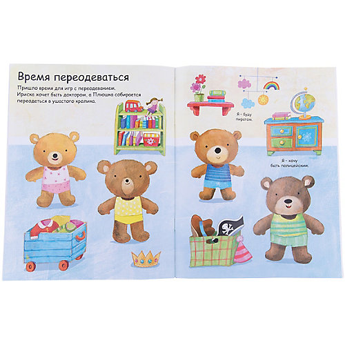Книжка с наклейками "Медвежата Тедди идут в школу" от Робинс
