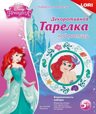 Декоративная тарелка из гипса под роспись "Русалочка", Принцессы Дисней