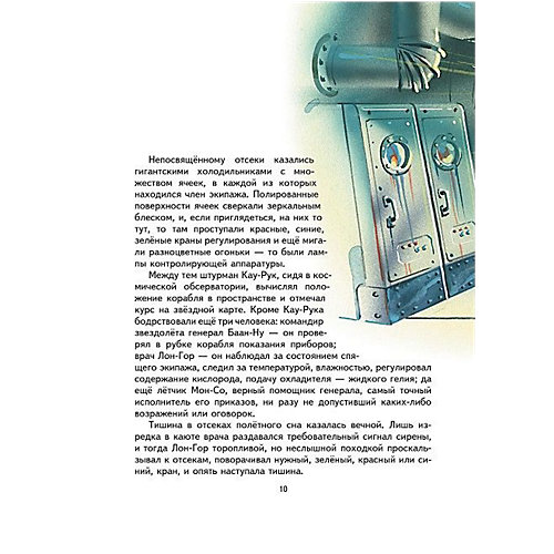 Тайна заброшенного замка, А.Волков от Эксмо