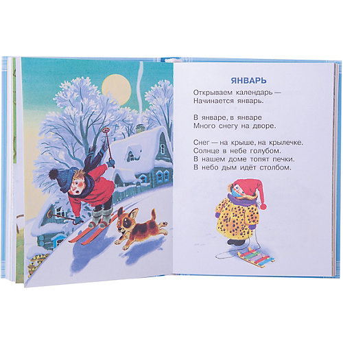 Детям про всё на свете, С.Маршак от Малыш