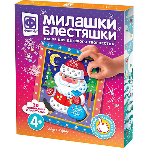 Аппликация с пайетками Фантазер "Дед Мороз" от Фантазер