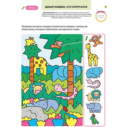 Развивающая книга "Учусь думать" (3+) от Эксмо