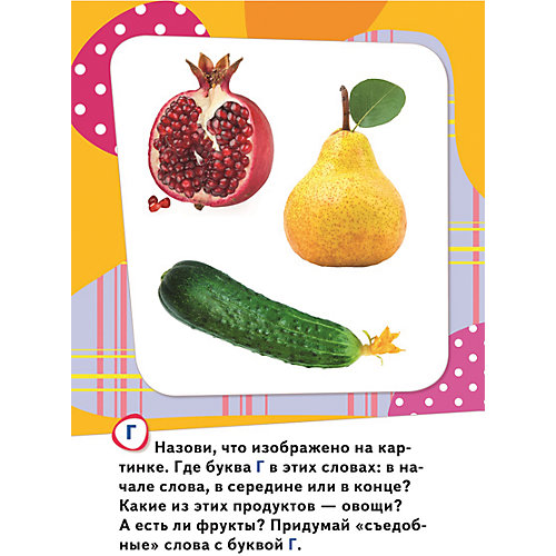 Развивающие карточки "Буквы" (0+), Умные карточки от Росмэн