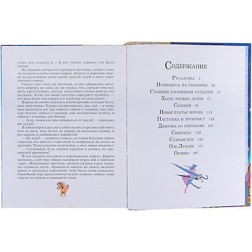 Сказки, Г.- Х. Андерсен от Эксмо