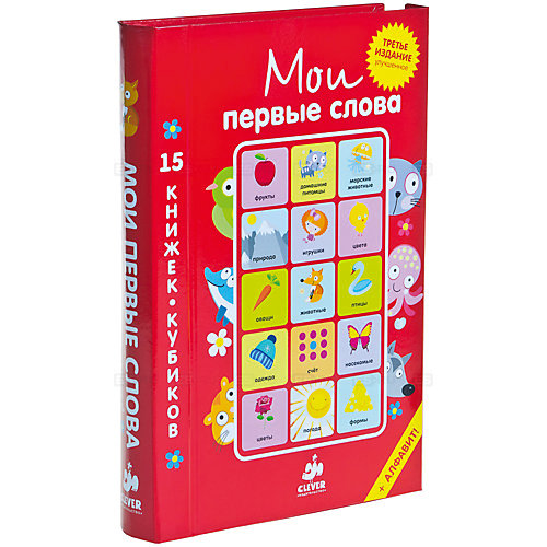 15 книжек-кубиков "Русский язык" от Clever