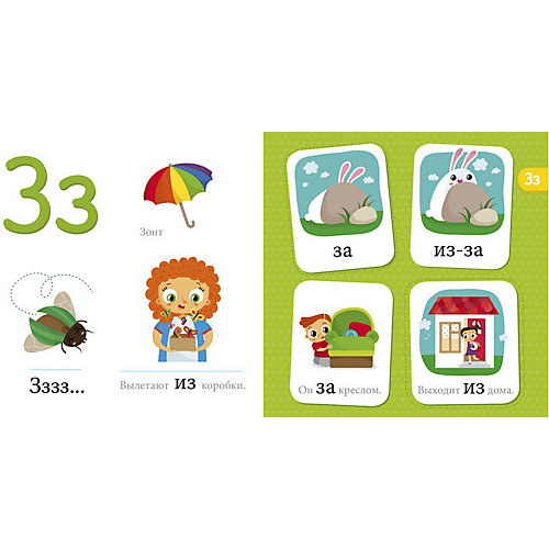 Букварь "Учимся читать с 2-3 лет" от Clever
