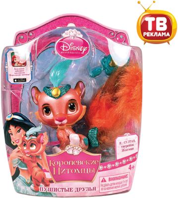 Тигренок Султан (питомец Жасмин),  с аксессуарами, Palace Pets