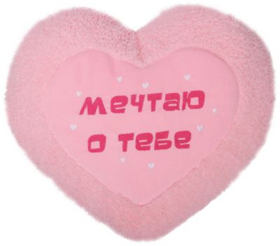Сердце-Подушка В33, арт. 2726-2/РЗ/33