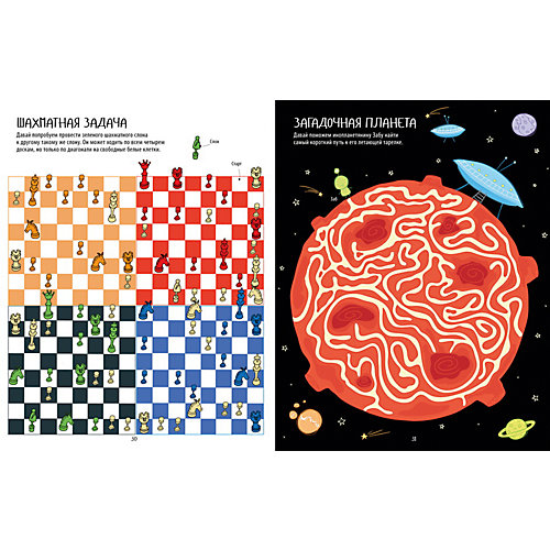 Большая книжка ходилок, бродилок и лабиринтов от Clever