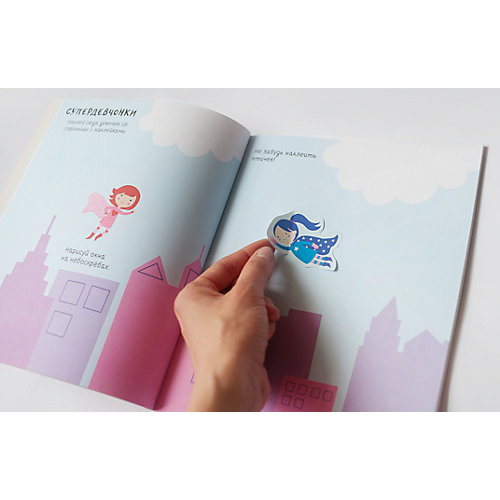 Книга с наклейками "Весёлые занятия для творческих девчонок" от Clever