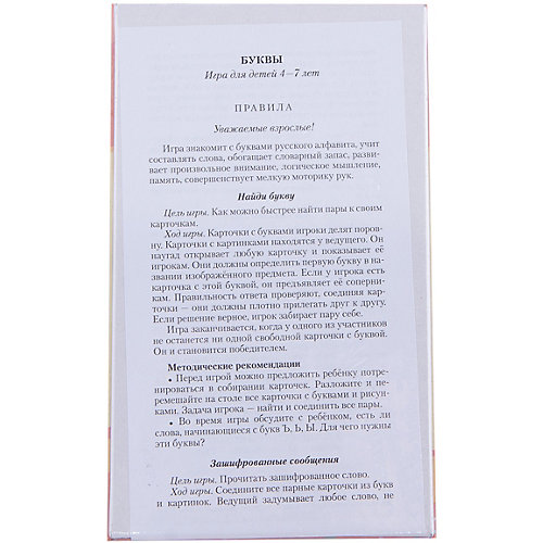 Мини-игра "Буквы", Дрофа-Медиа