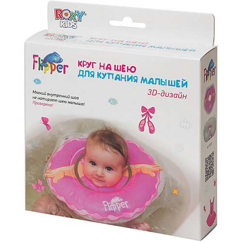 Круг на шею Flipper для купания малышей 0+ "Балерина", Roxy-Kids от Roxy-Kids
