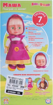 Мягкая игрушка 