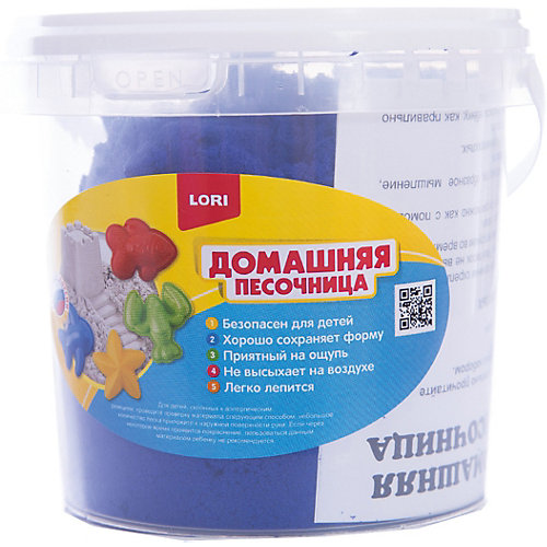 Домашняя песочница "Синий песок" 1 кг