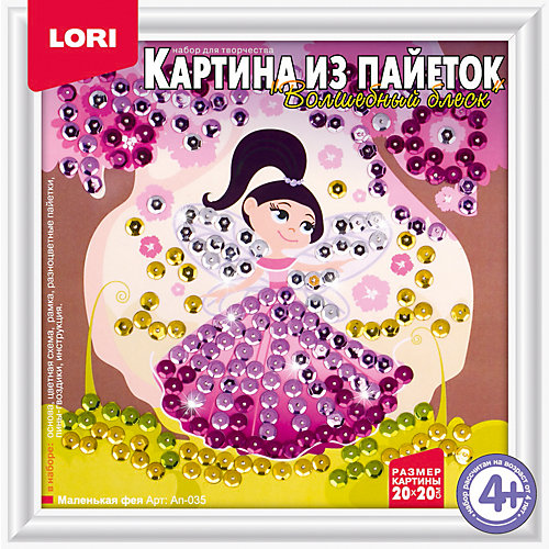 Картина из пайеток "Маленькая Фея"