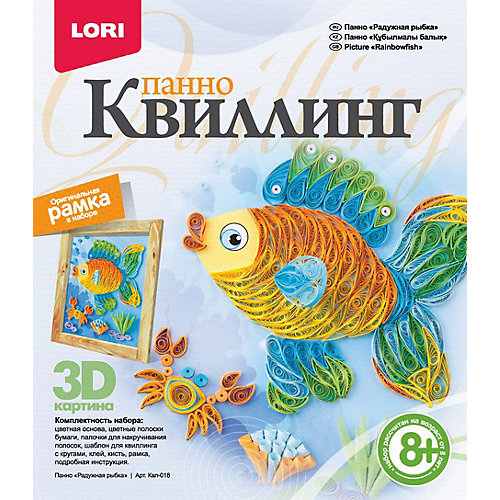 Квиллинг. Панно "Радужная рыбка"